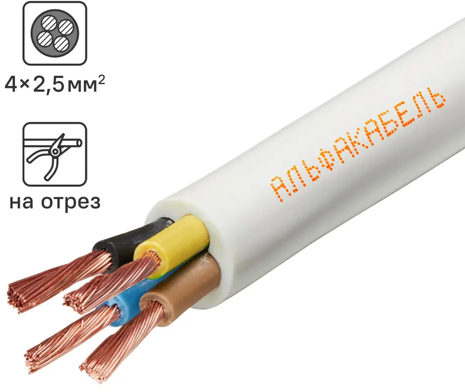 Провод АЛЬФАКАБЕЛЬ ПВС 4x2.5 белый для электроинструментов и бытовой техники 82259020