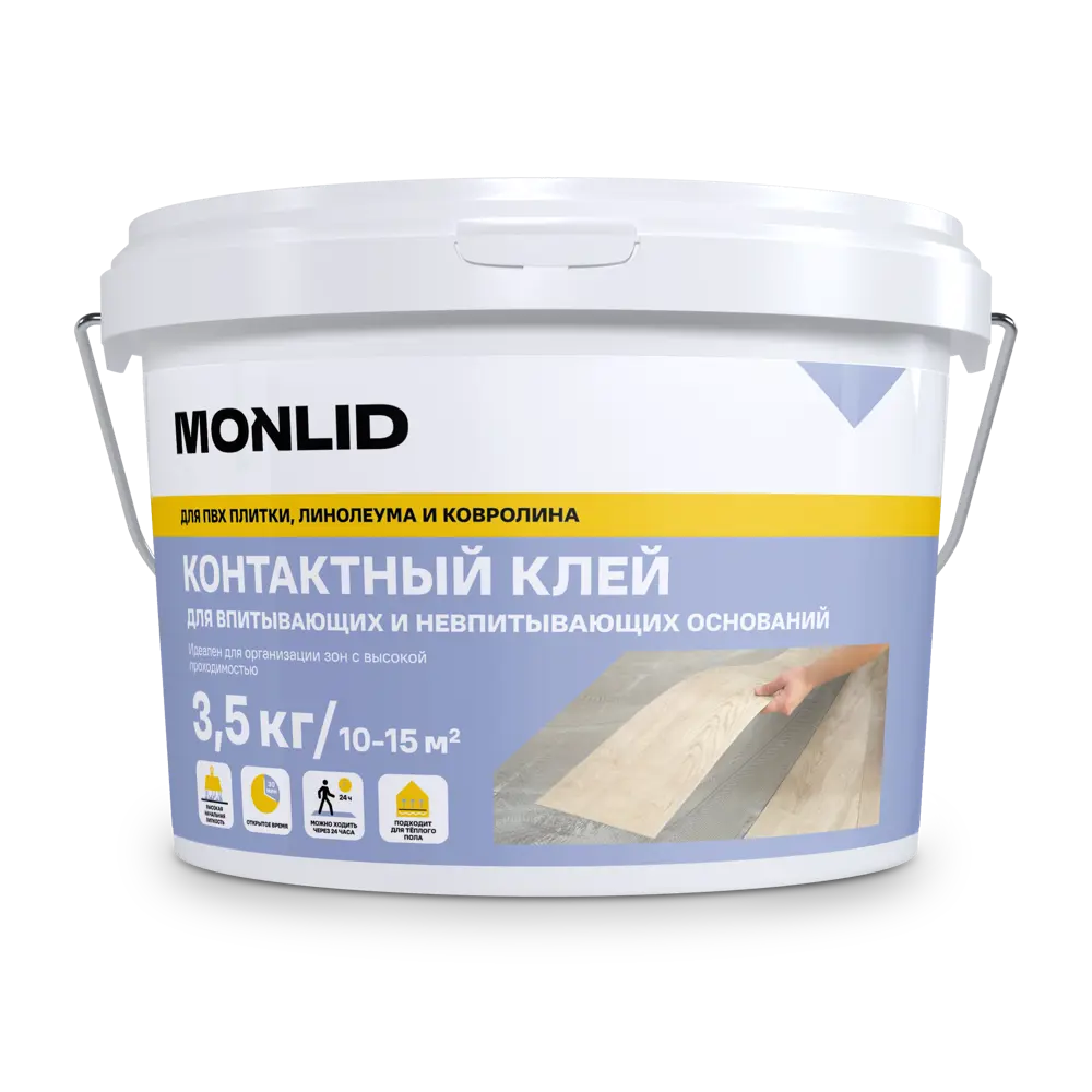 Контактный клей универсальный MONLID 3.5 кг STLM-2086925 - Вид №1