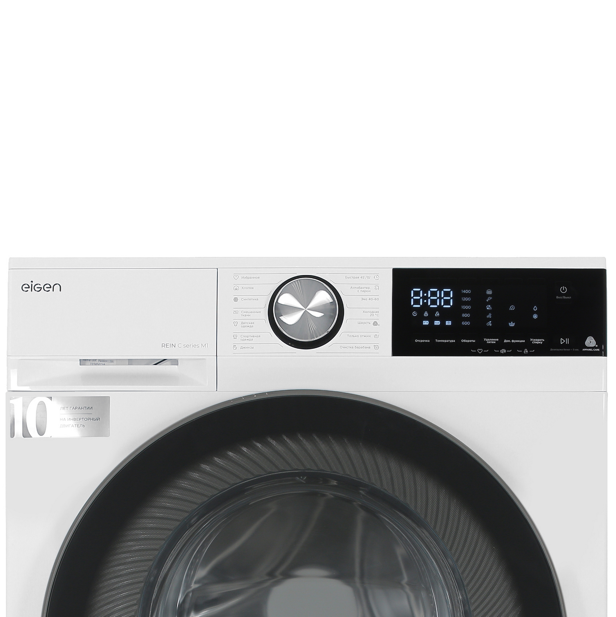 9048297 Стиральная машина Eigen Rein C series M1 белый STDN-0083365 - Вид №6