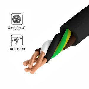 Кабель Ореол ВВГ-НГ (А) LS 4x2,5 мм ГОСТ на отрез