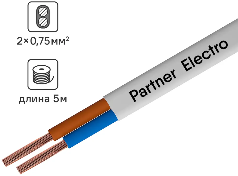 Партнер-Электро ШВВП 2х0,75 - гибкий силовой шнур 5 метров 14397441