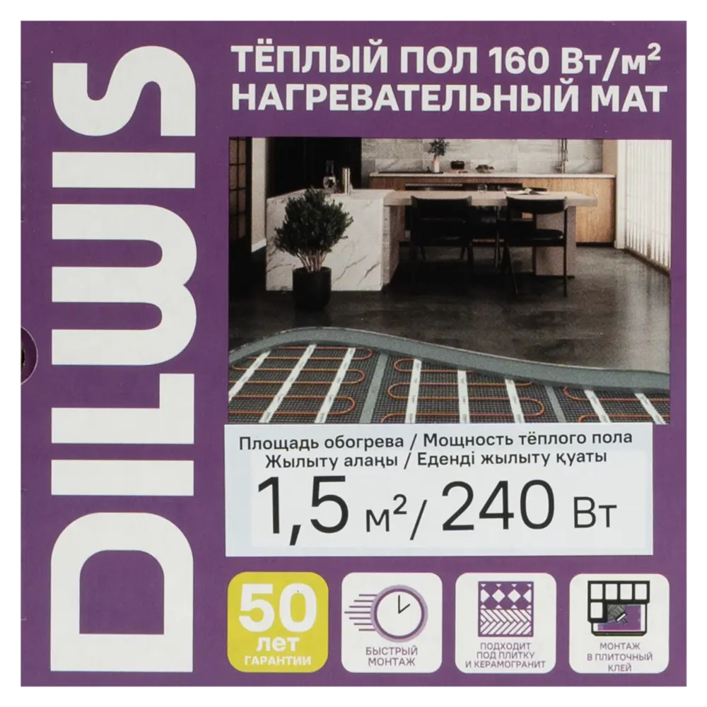 Нагревательный мат для теплого пола DILWIS 1.5 м2 240 Вт 89398459 STLM-2098104  - Вид №6