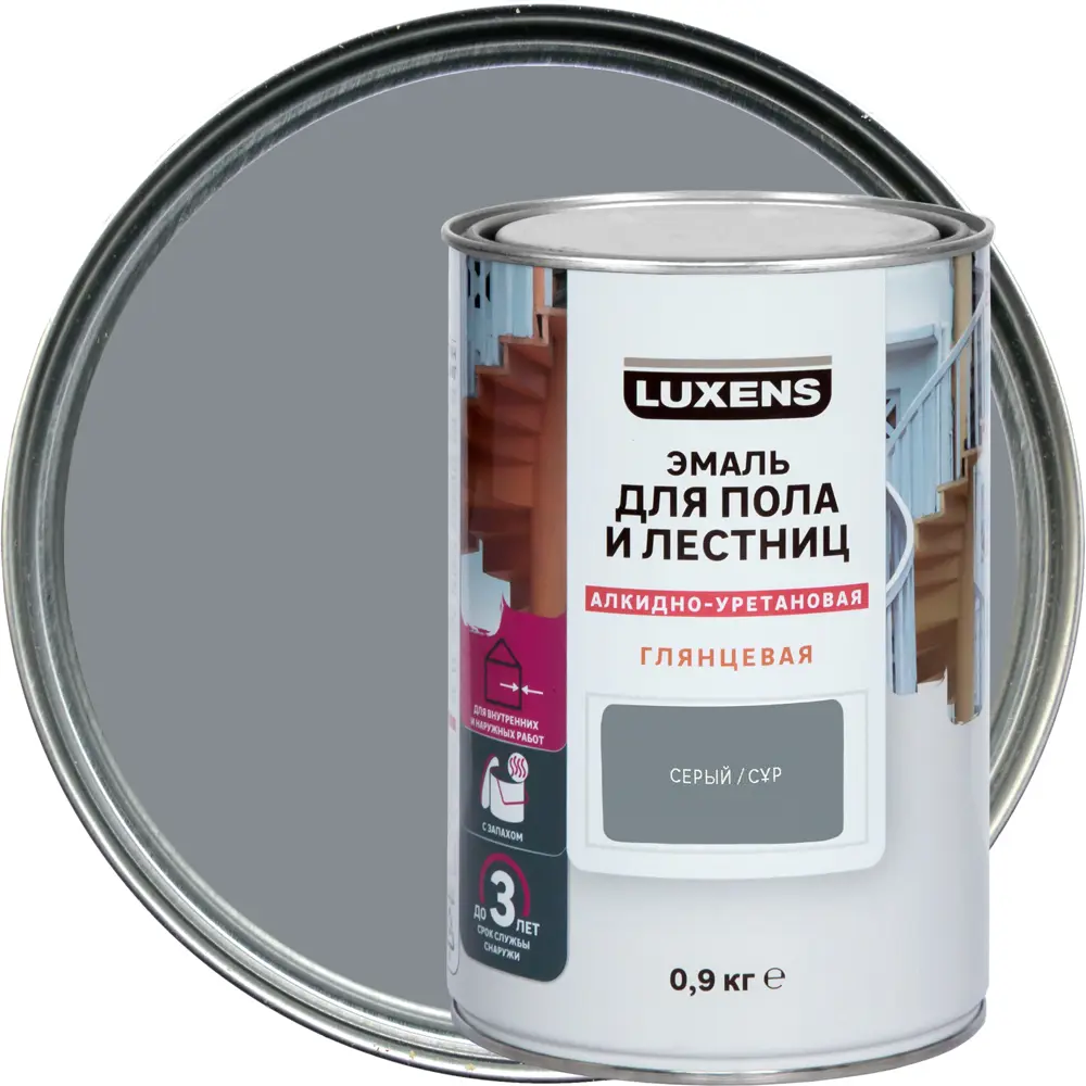 LUXENS Алкидно-уретановая эмаль для полов и лестниц, серый глянец 0.9 кг 82852465 STLM-0037045