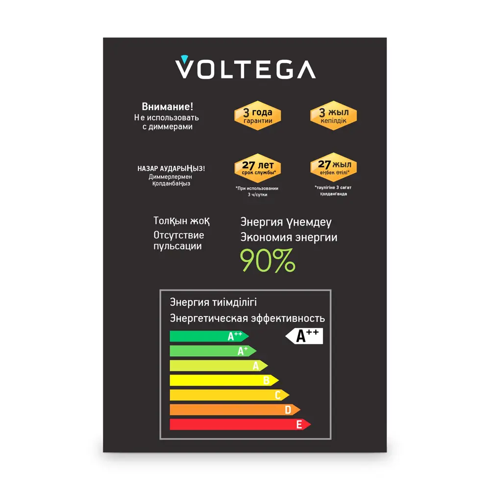 Светодиодная лампа Voltega Cool 8554 с теплым белым светом 89376368 STLM-1506000 - Вид №2