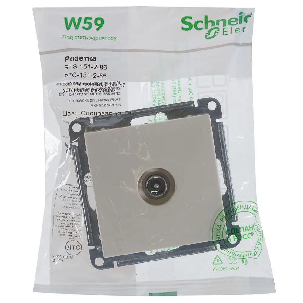 ТВ розетка Schneider Electric «Wessen 59», оконечный, цвет слоновая кость 11609508 STLM-2039010 W59 - Вид №3