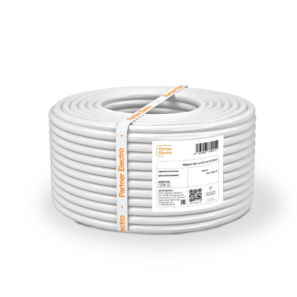 Провод ПАРТНЕР-ЭЛЕКТРО ПВС 3х0.75 белый 50м для электроинструментов и бытовой техники 82379914 STLM-0025924 - Вид №1