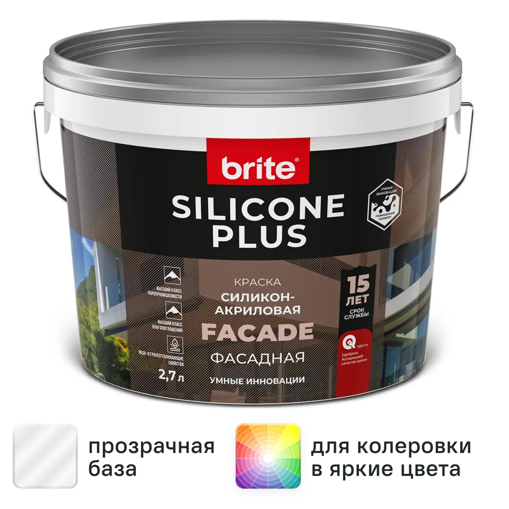 Краска фасадная Brite Silicone Plus матовая цвет прозрачный база С 2.7 л STLM-2172984
