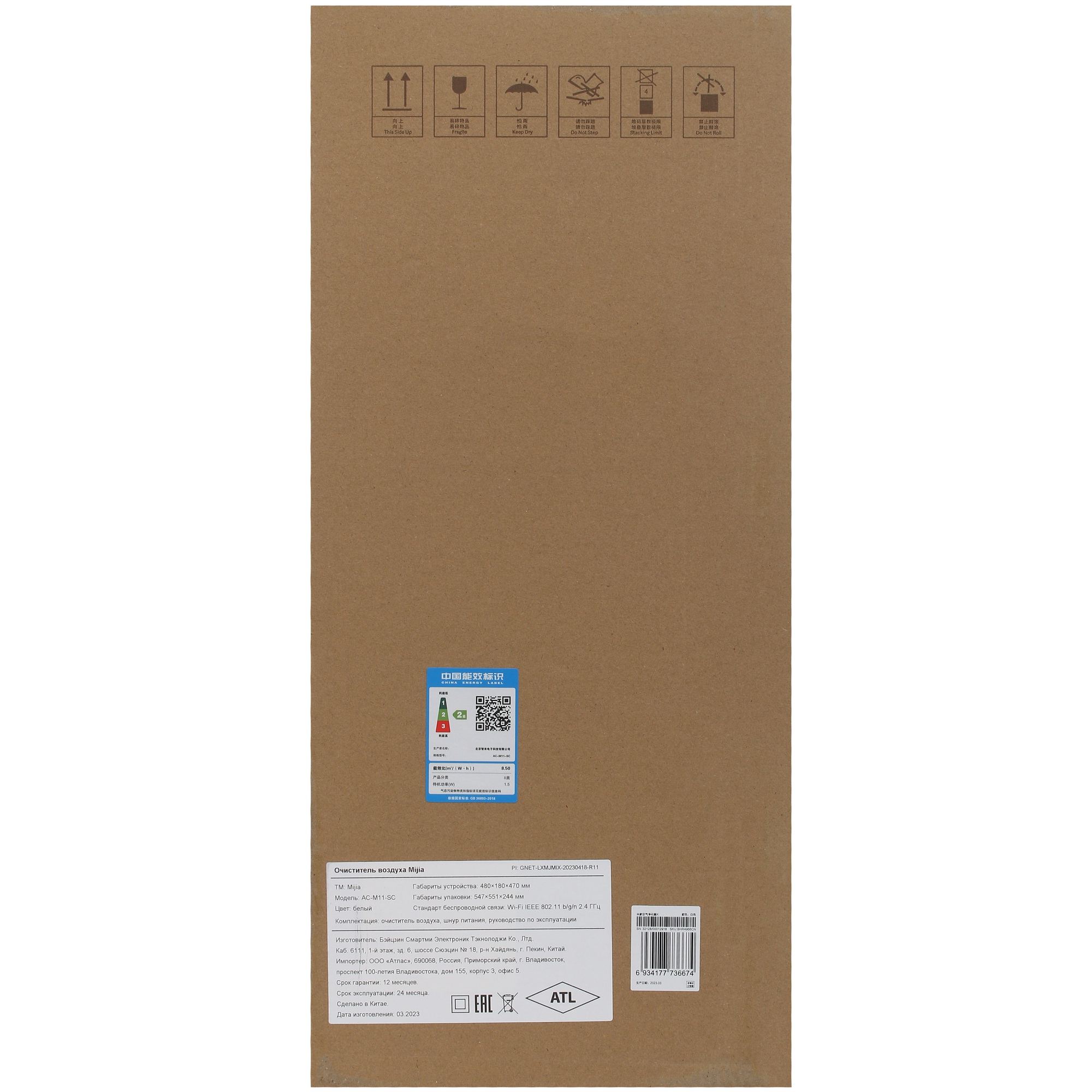5411914 Очиститель воздуха MIJIA AC-M11-SC серебристый STDN-0066748 - Вид №8