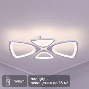 Люстра потолочная светодиодная Peligroso 39083-2+2 116 Вт регулируемый белый свет