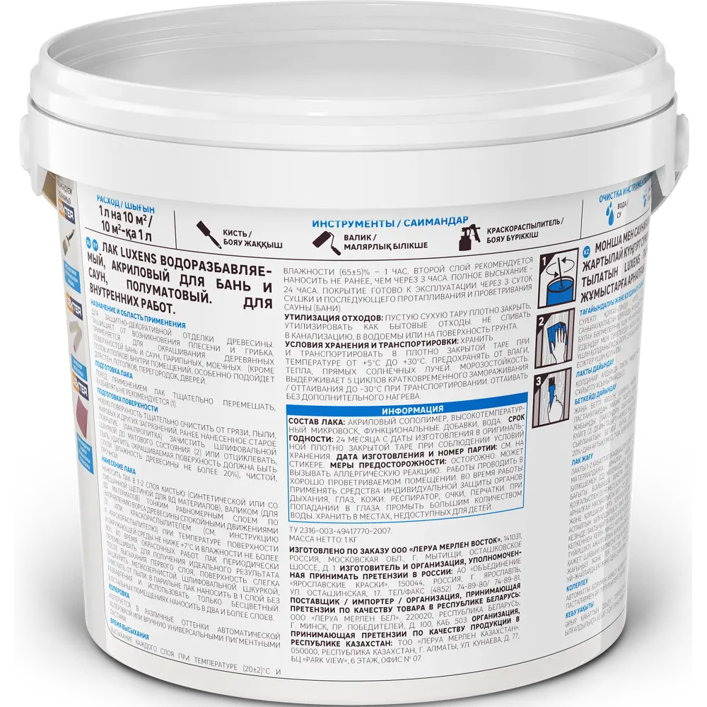 LUXENS Акриловый лак для бань и саун бесцветный полуматовый 1 л 82539618 STLM-0029298 - Вид №2