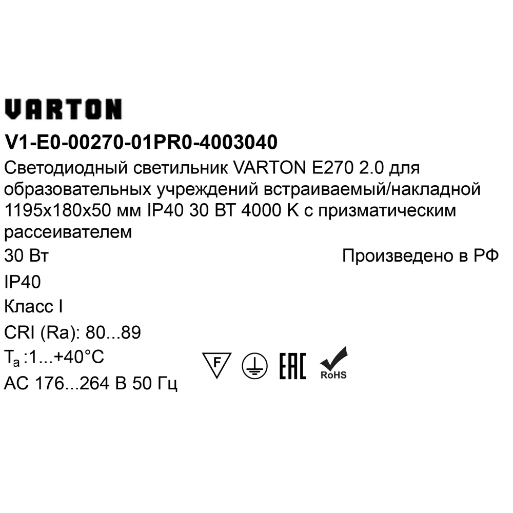 Панель светодиодная Varton 1195/180/50 PRS 30 Вт 1195x180 мм 3400 K IP40 82656393 STLM-2030599  - Вид №6