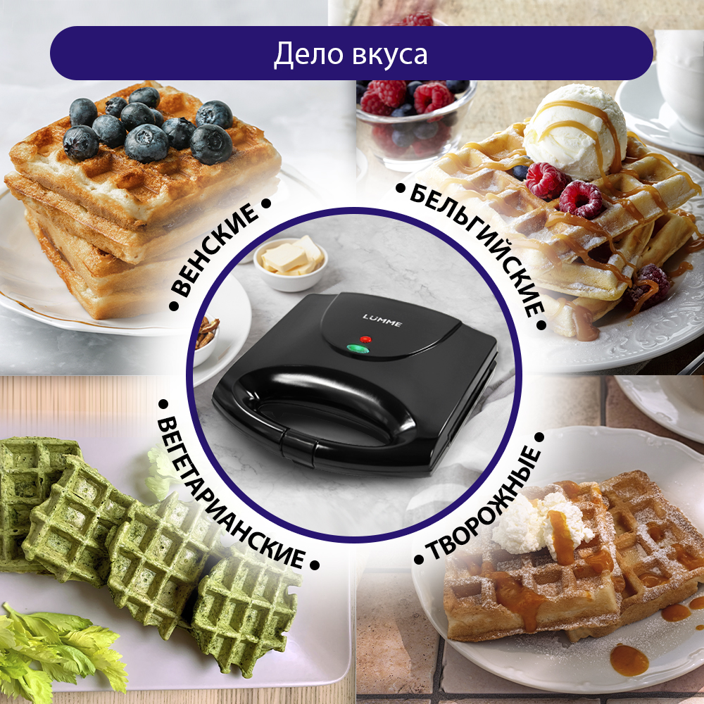 9941609 Вафельница LUMME LU-SM1255A черный STDN-0009672 - Вид №3