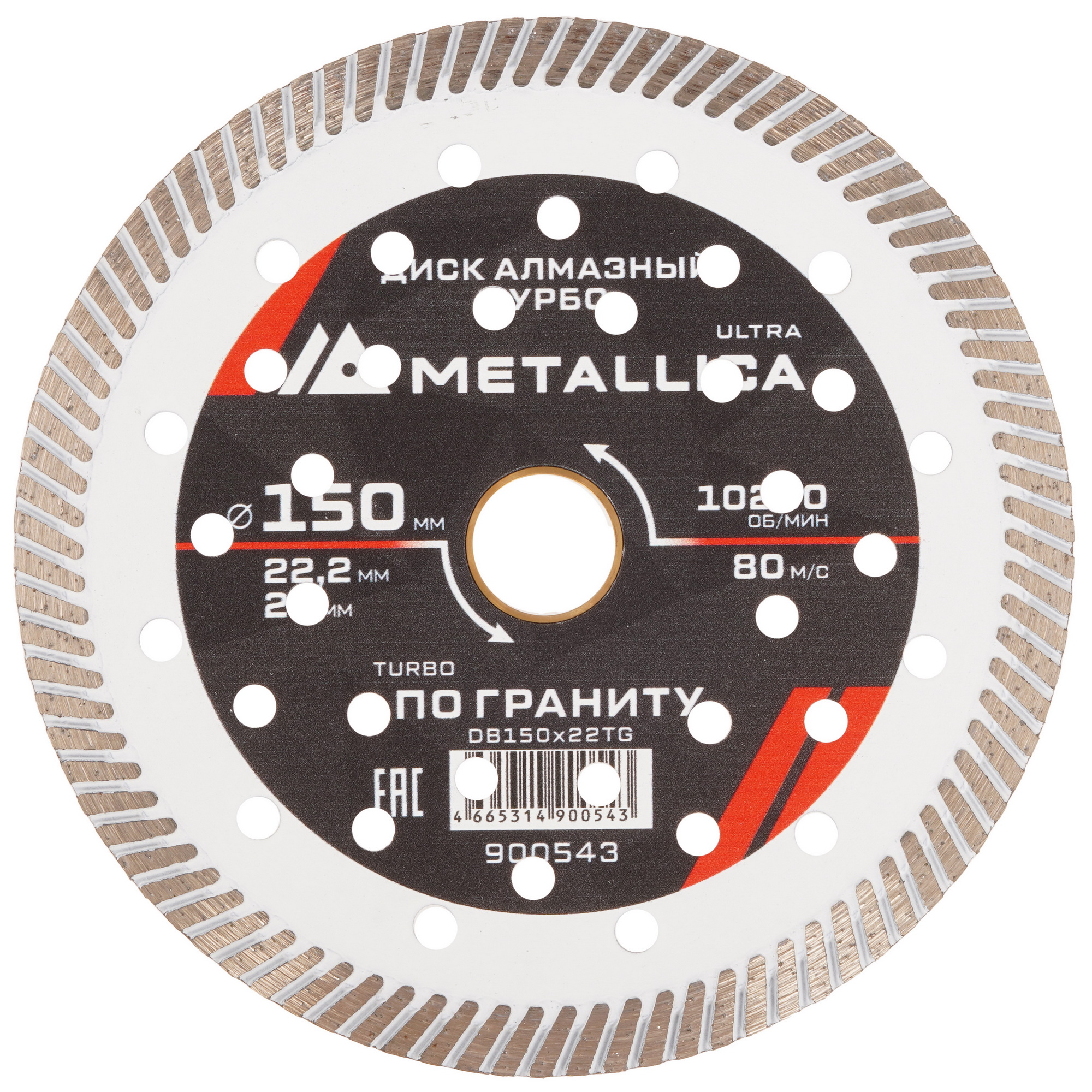 Диск алмазный METALLICA 900543 9165005 STDN-0029392
