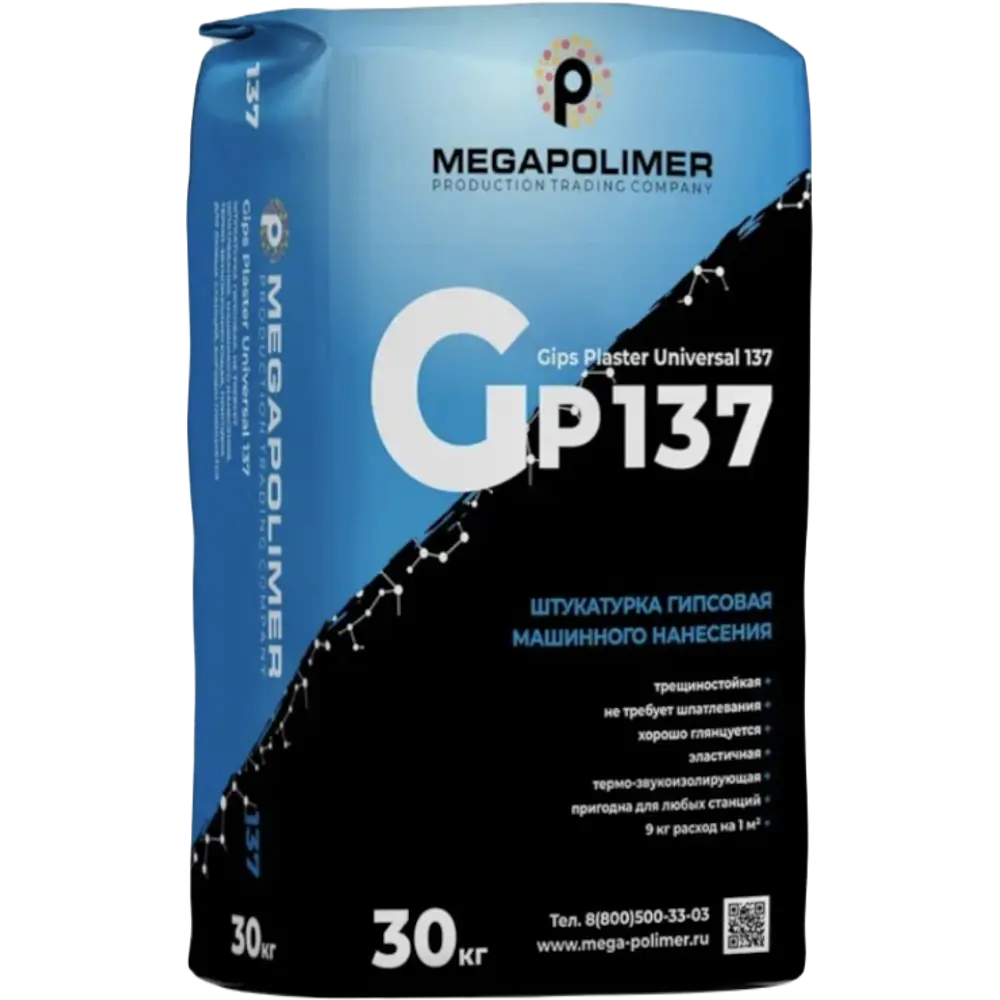 Штукатурка гипсовая Megapolimer Gips Machine Application 137 30 кг STLM-2184017