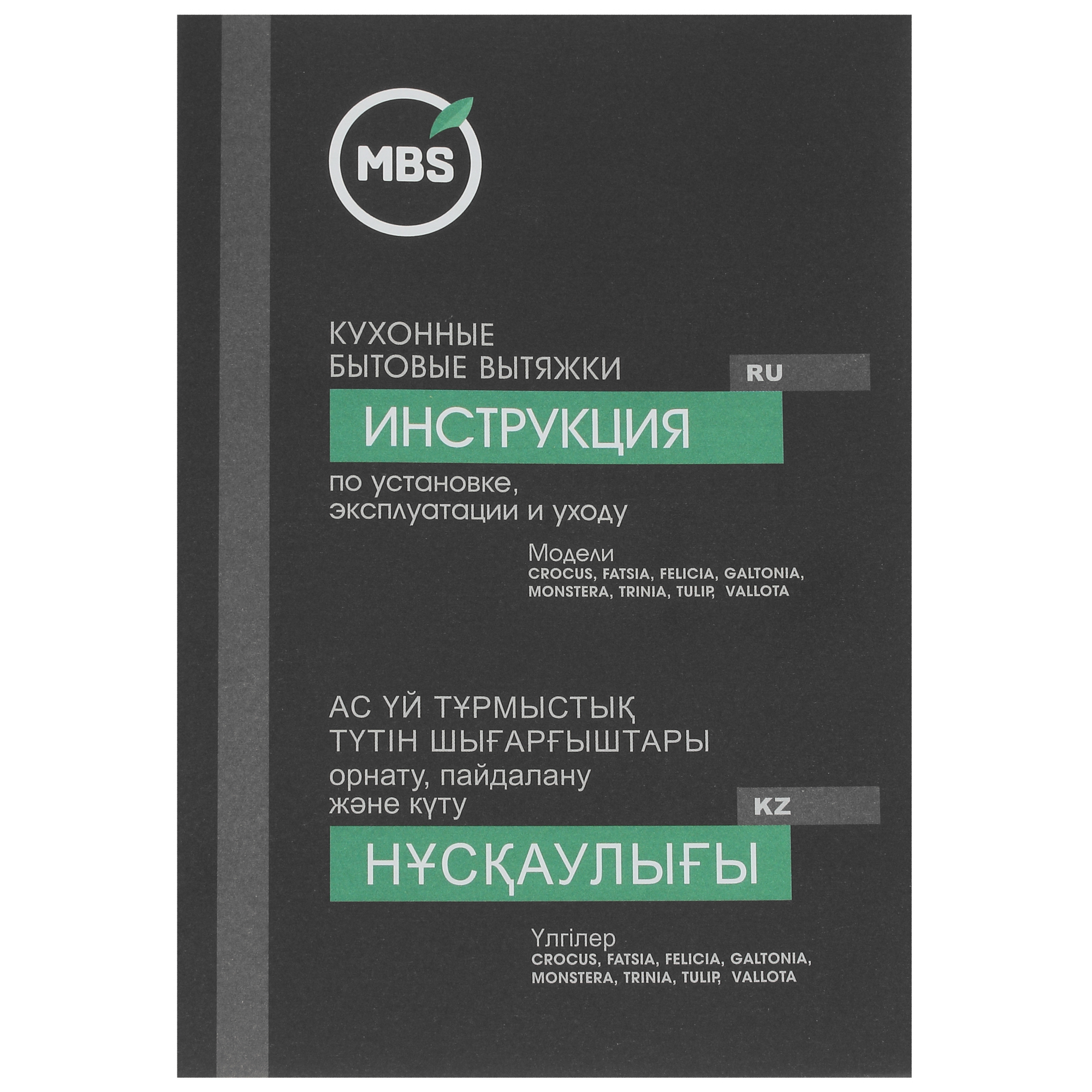 9901180 Вытяжка полновстраиваемая MBS MONSTERA 160 бежевый STDN-0031871 - Вид №7
