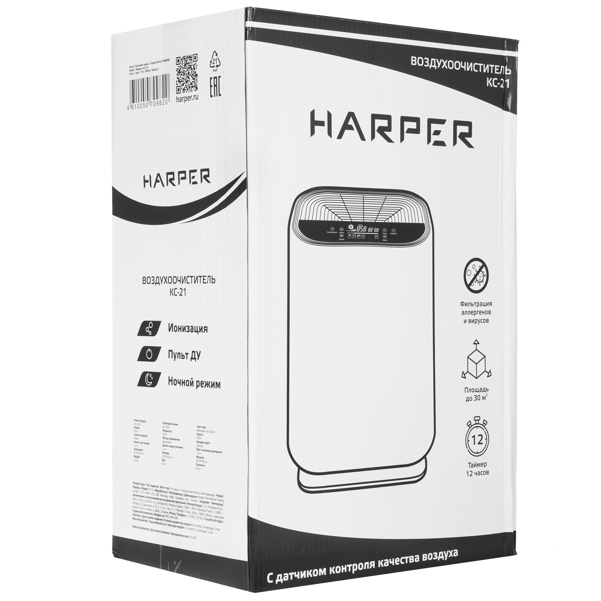 9056604 Очиститель воздуха Harper KC-21 белый STDN-0077130 - Вид №7