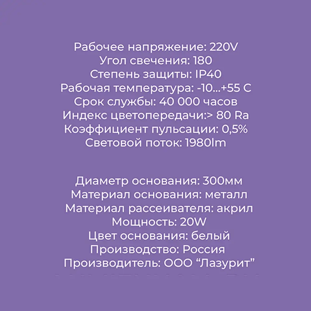 Светильник настенно-потолочный светодиодный «Эйри», 8 м², белый свет, цвет белый 82603251 STLM-2024346 СЕМЬ ОГНЕЙ  - Вид №3