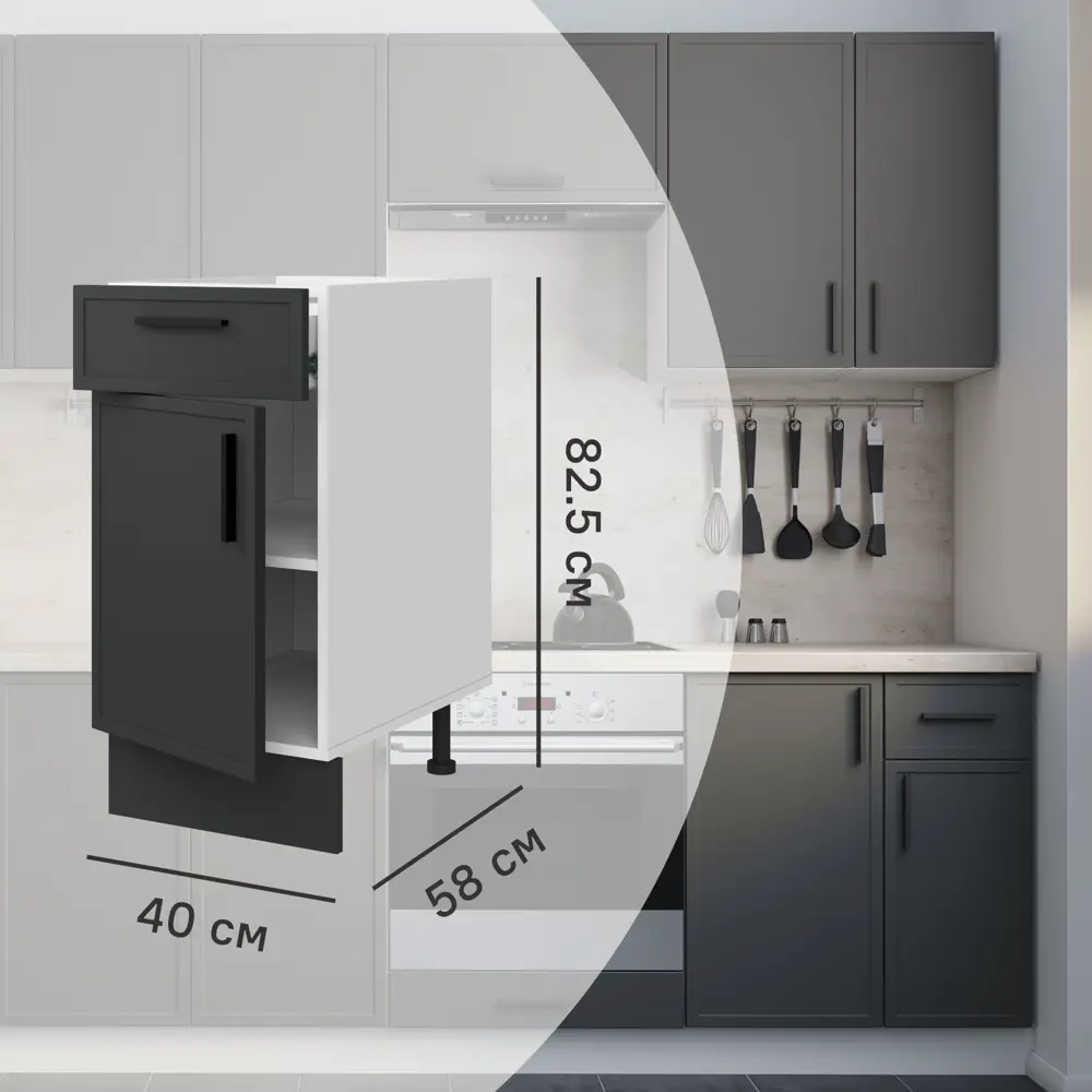 Напольный шкаф Hepo 40x82.5x58 см KONSENSA ЛДСП цвет серый Неро STLM-2176632