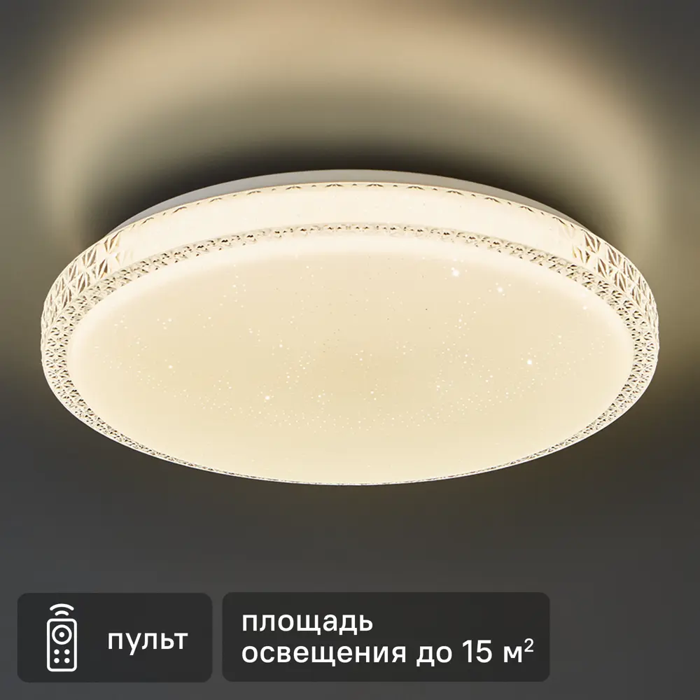 Люстра Natali Kovaltseva Sun с RGB-подсветкой и пультом управления 89385260 STLM-1410963