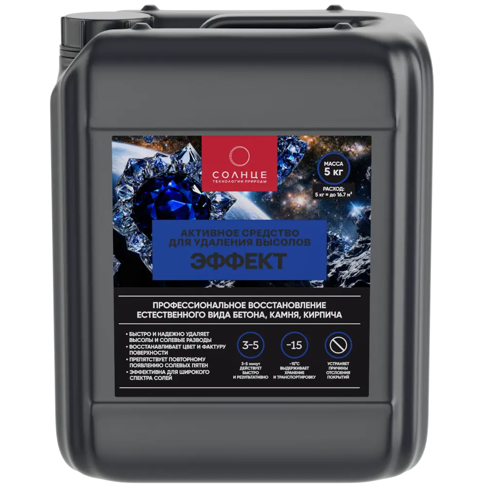 Очиститель высолов Парад Эффект 5 кг Parade STLM-2017425