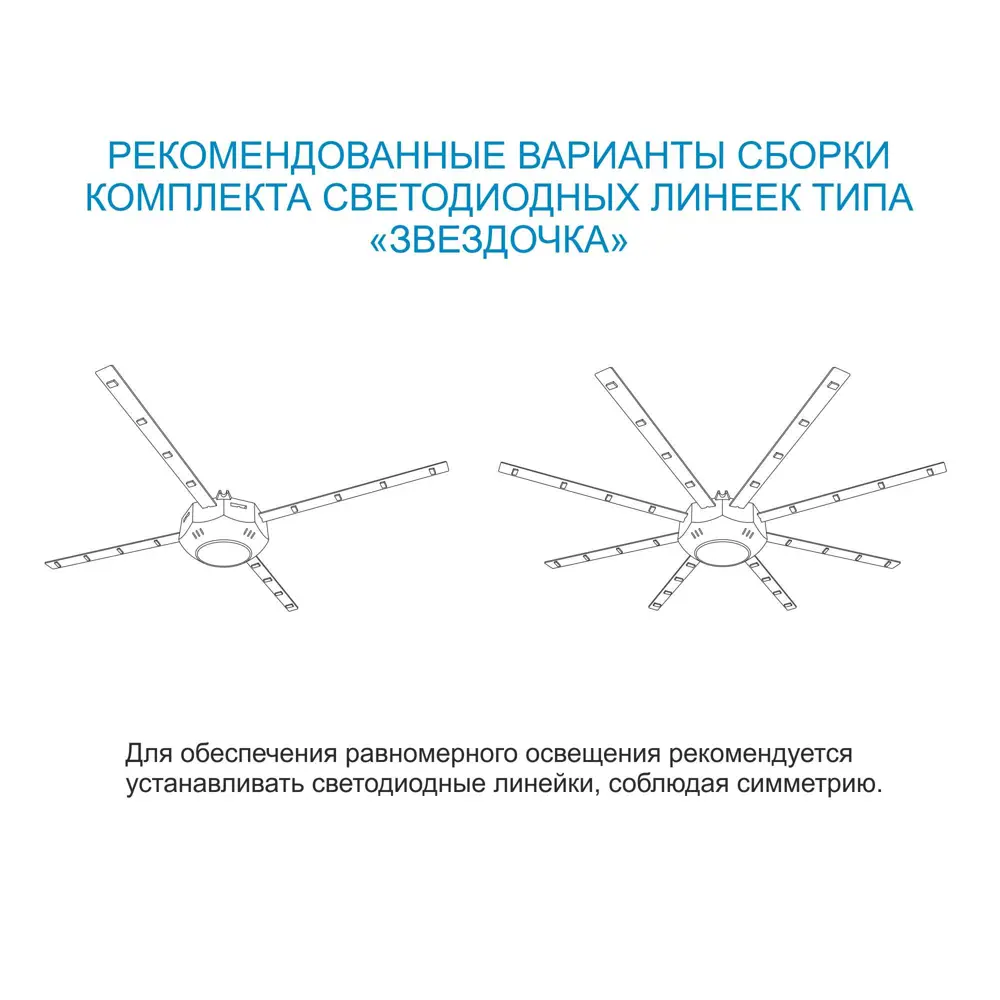 Комплект линеек светодиодных 8 Вт 220 В Ø140 мм холодный белый свет APEYRON STLM-2078379 - Вид №11