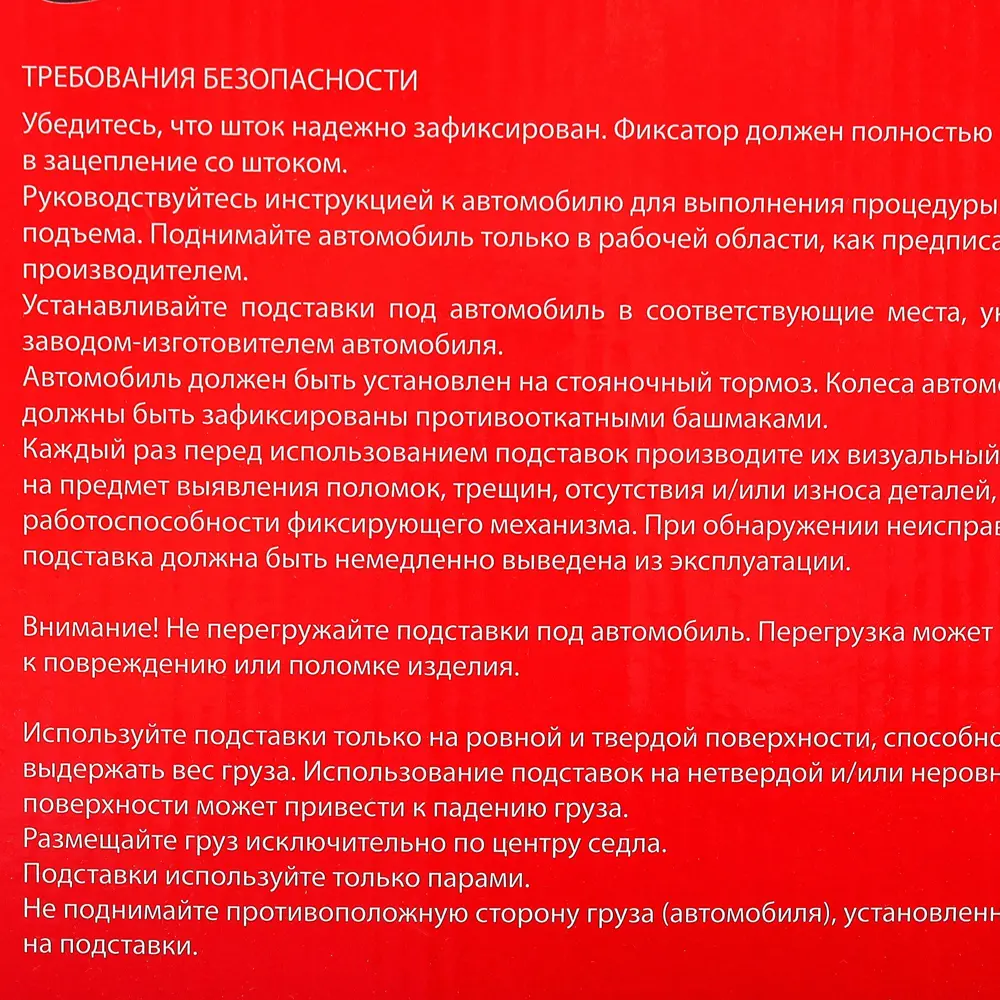 Подставка под авто Matrix 51623, грузоподъёмность 3 тонны, высота подъёма 295-425 мм, 2 шт. 81967137 STLM-2074430  - Вид №2