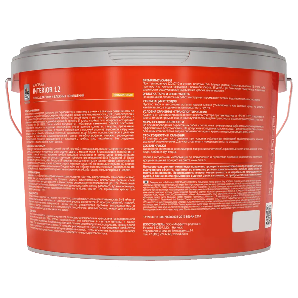 Краска для стен и потолков Dufa Europlast Interior 12 ВД Pro Б1 полуматовая цвет белый 2.5 л STLM-2161953 - Вид №1