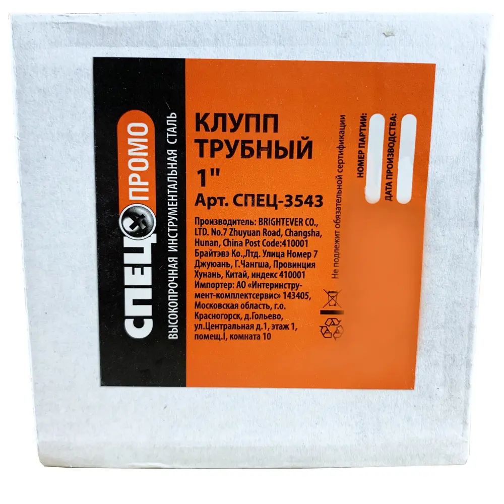 Клупп Спец 1 дюйм STLM-2194058 - Вид №3