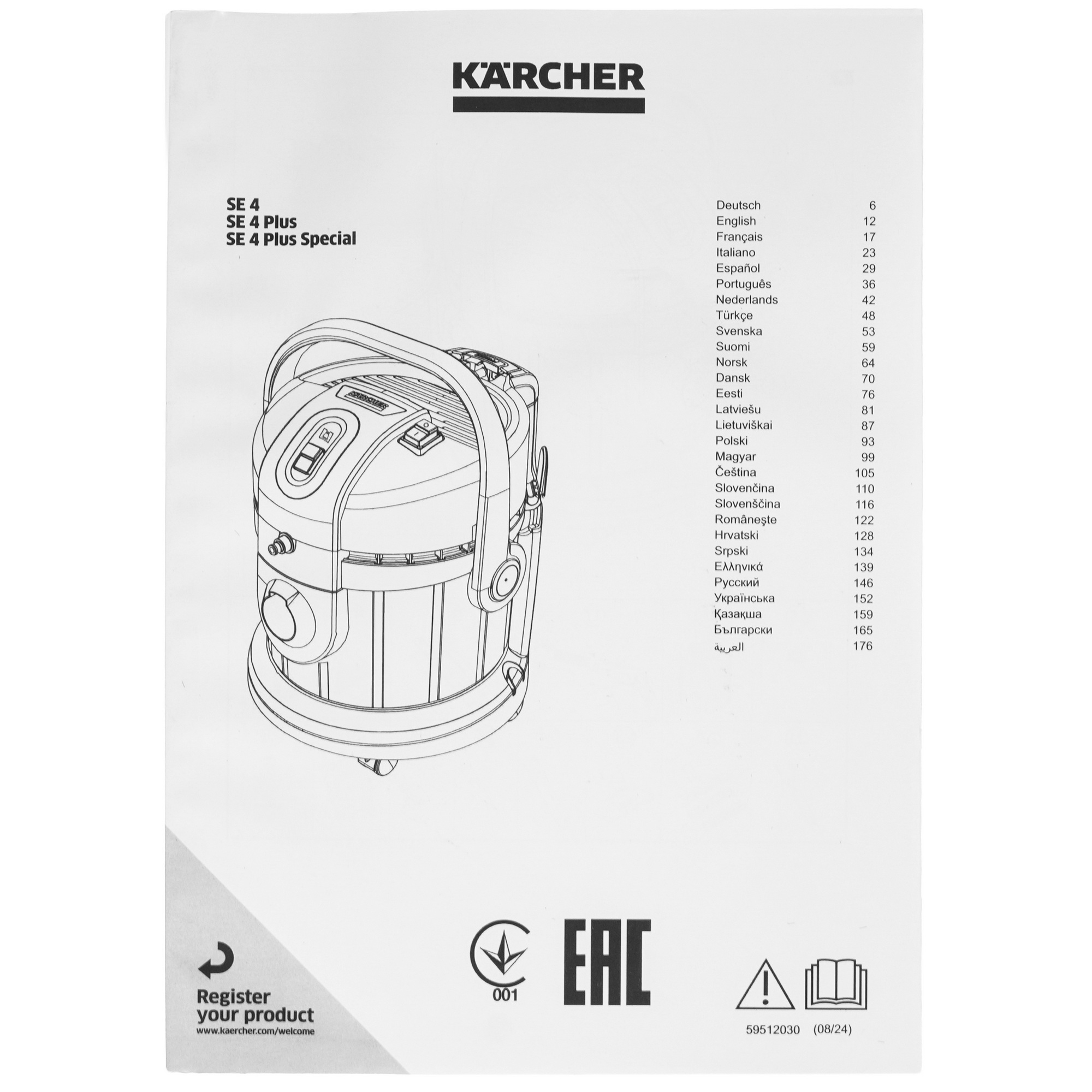 5491957 Пылесос Karcher SE 4 Plus белый STDN-0029288 - Вид №14
