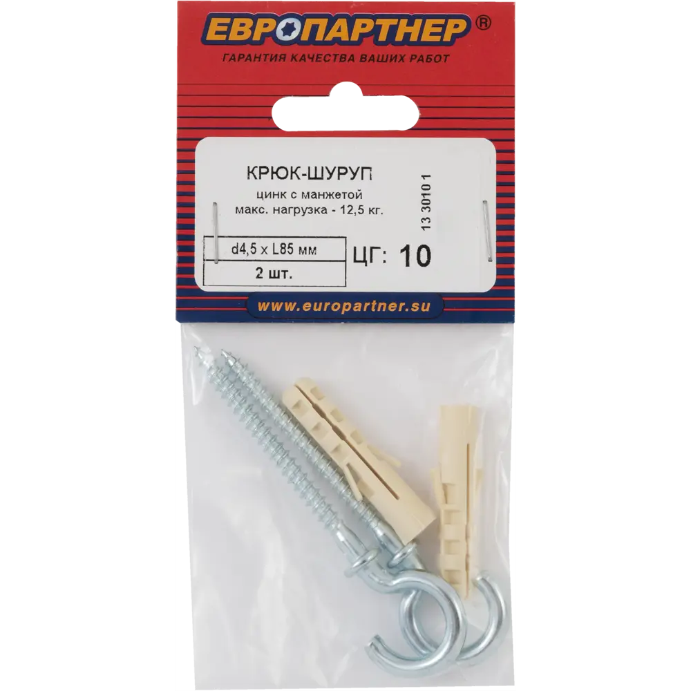 Крюк-полукольцо с манжетой 4.5x85 мм, сталь оцинкованная, 2 шт. 83338786 STLM-2030182 ЕВРОПАРТНЕР  - Вид №3