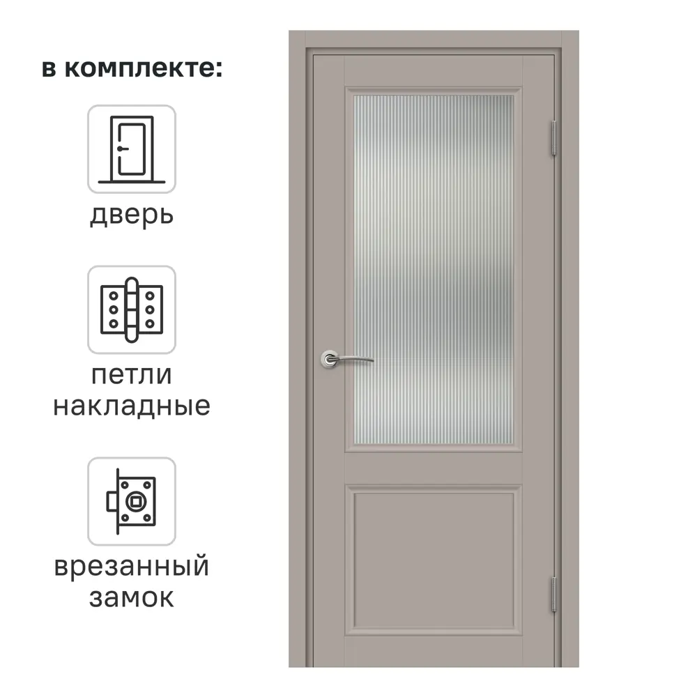 Дверь межкомнатная остекленная с замком и петлями в комплекте Рондо 90x200 см HardFlex цвет тауп серый 89364118 STLM-2095341 МАРИО РИОЛИ 