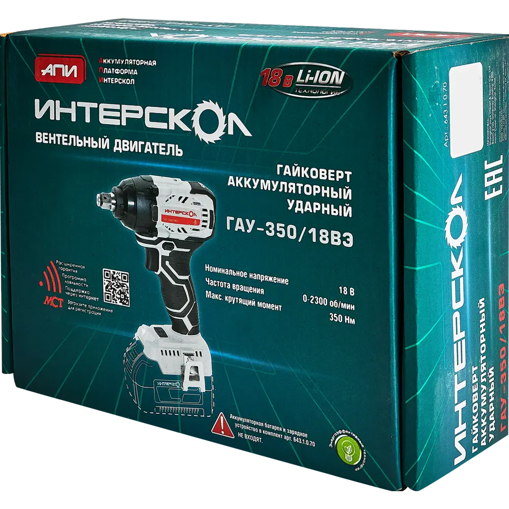 Интерскол ГАУ350/18ВЭ - ударный аккумуляторный гайковерт с бесщеточным двигателем 89348717 STLM-0842939 - Вид №6