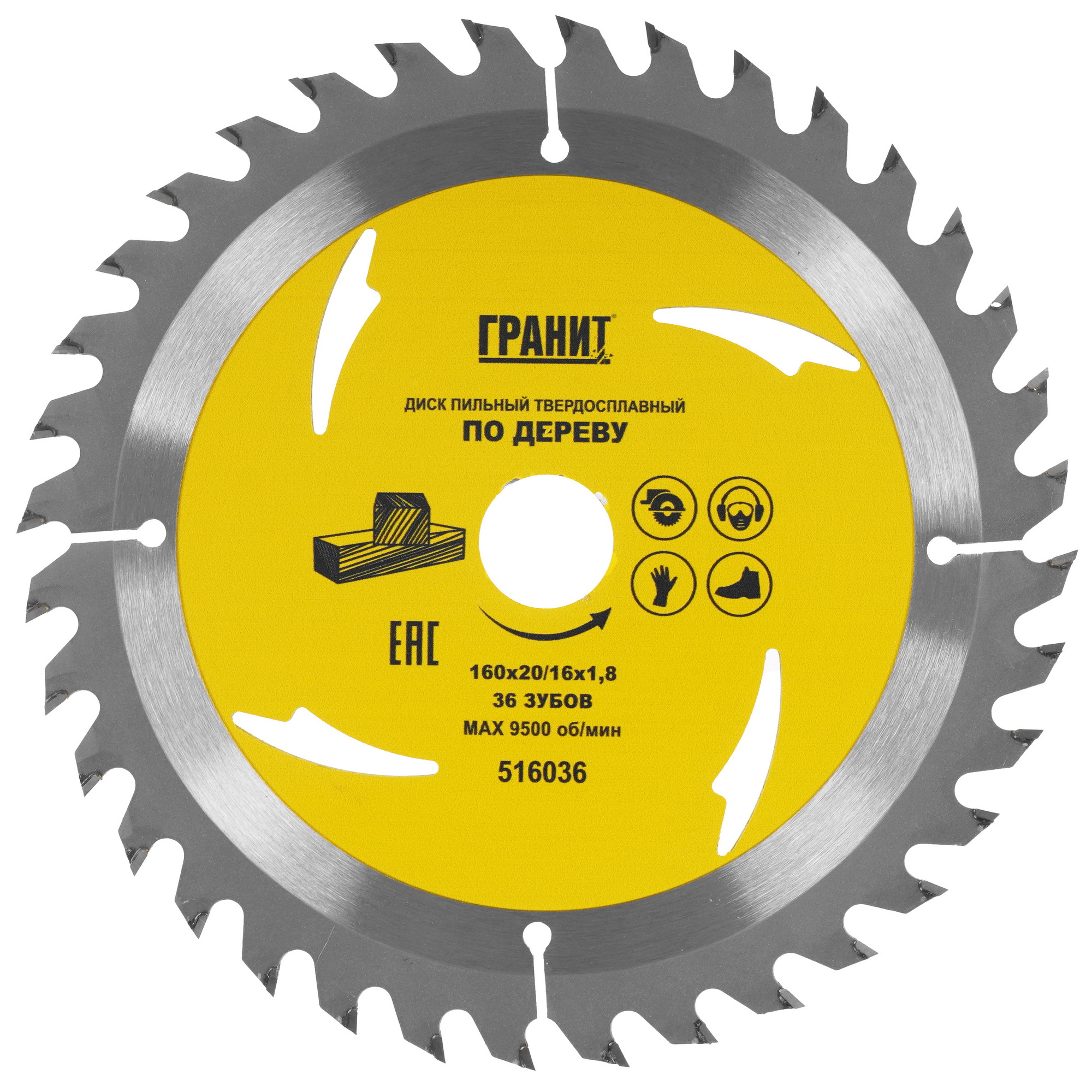 Диск пильный ГРАНИТ 516036 9210002 STDN-0005772