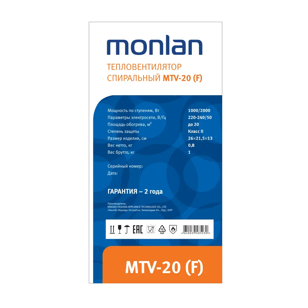 Тепловентилятор MONLAN MTV-20 с механическим термостатом 2000 Вт 82673450 STLM-0033617 - Вид №3
