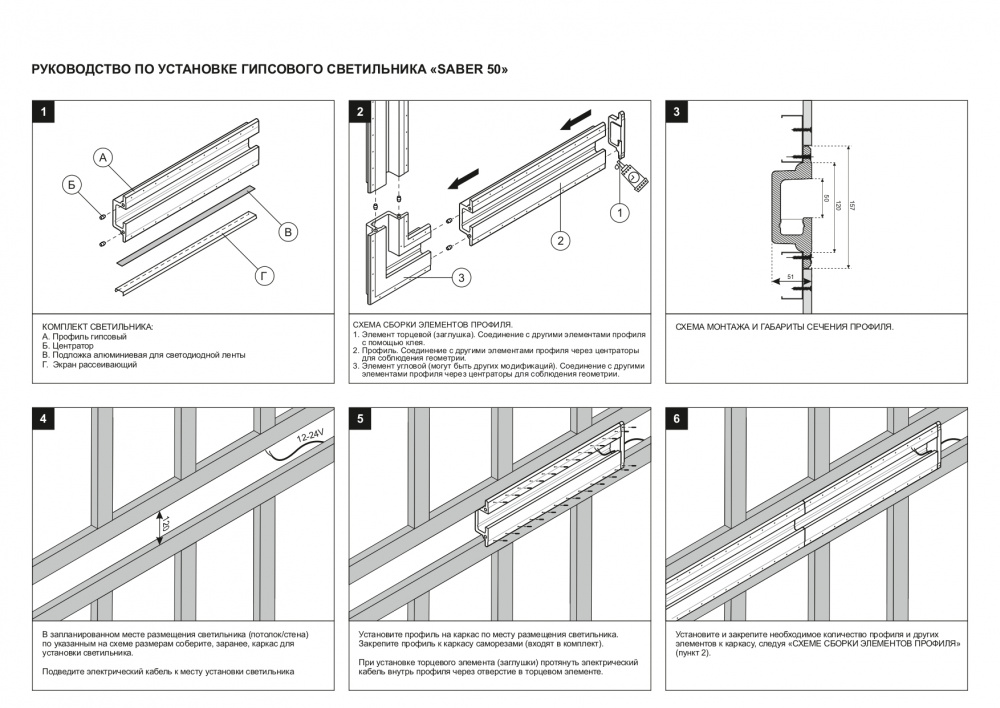 SN 317 Соединительный элемент (внутренний угол 90) для Stellanova SABER 50  - Вид №4
