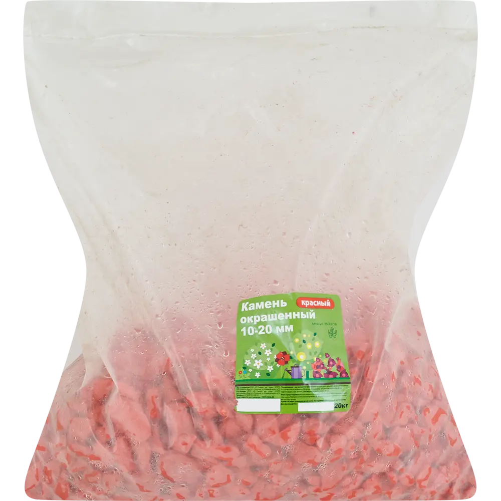 Santreyd Декоративный камень красный 10-20 мм для ландшафтного дизайна 20 кг 85061716 STLM-0057973 - Вид №1