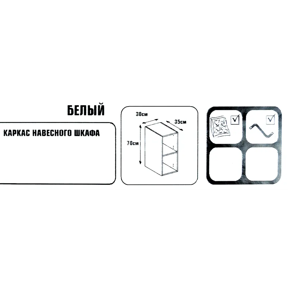 Каркас навесной 30x70x35 см, ЛДСП, цвет белый 15121307 STLM-2202229 DELINIA  - Вид №4