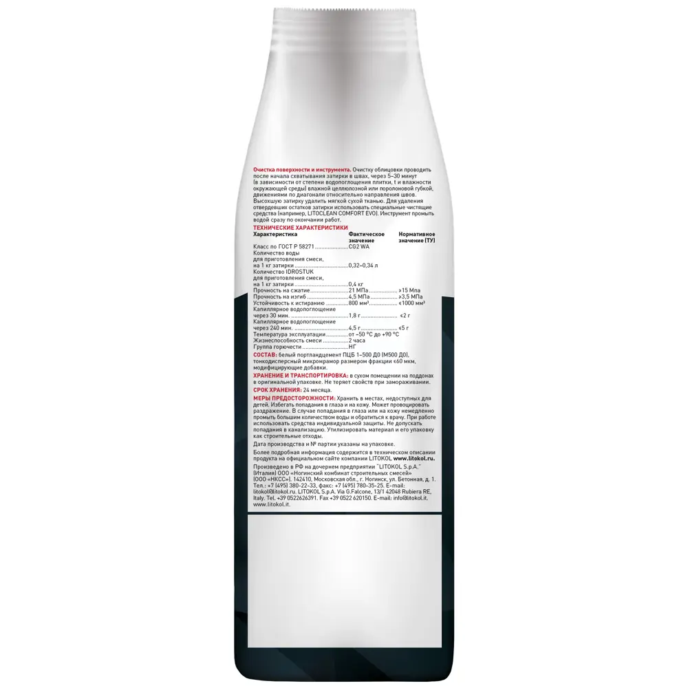 Litokol Litochrom 1-6 Evo - цементная затирка с защитой от грибка 85486588 STLM-0063169 - Вид №2