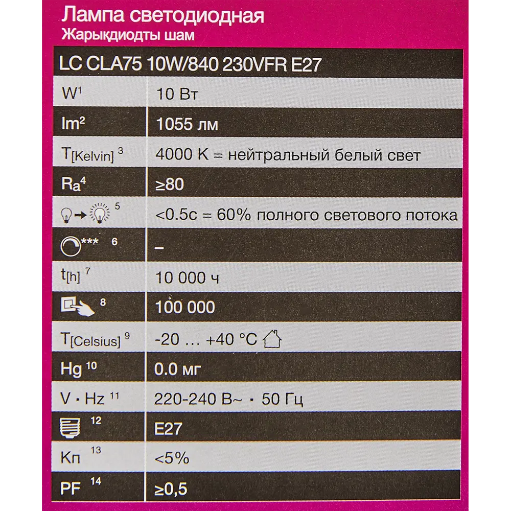 Лампа светодиодная Osram Antibacterial E27 220-240 В 10 Вт груша 1055 лм нейтральный белый свет 82807734 STLM-2044040  - Вид №5