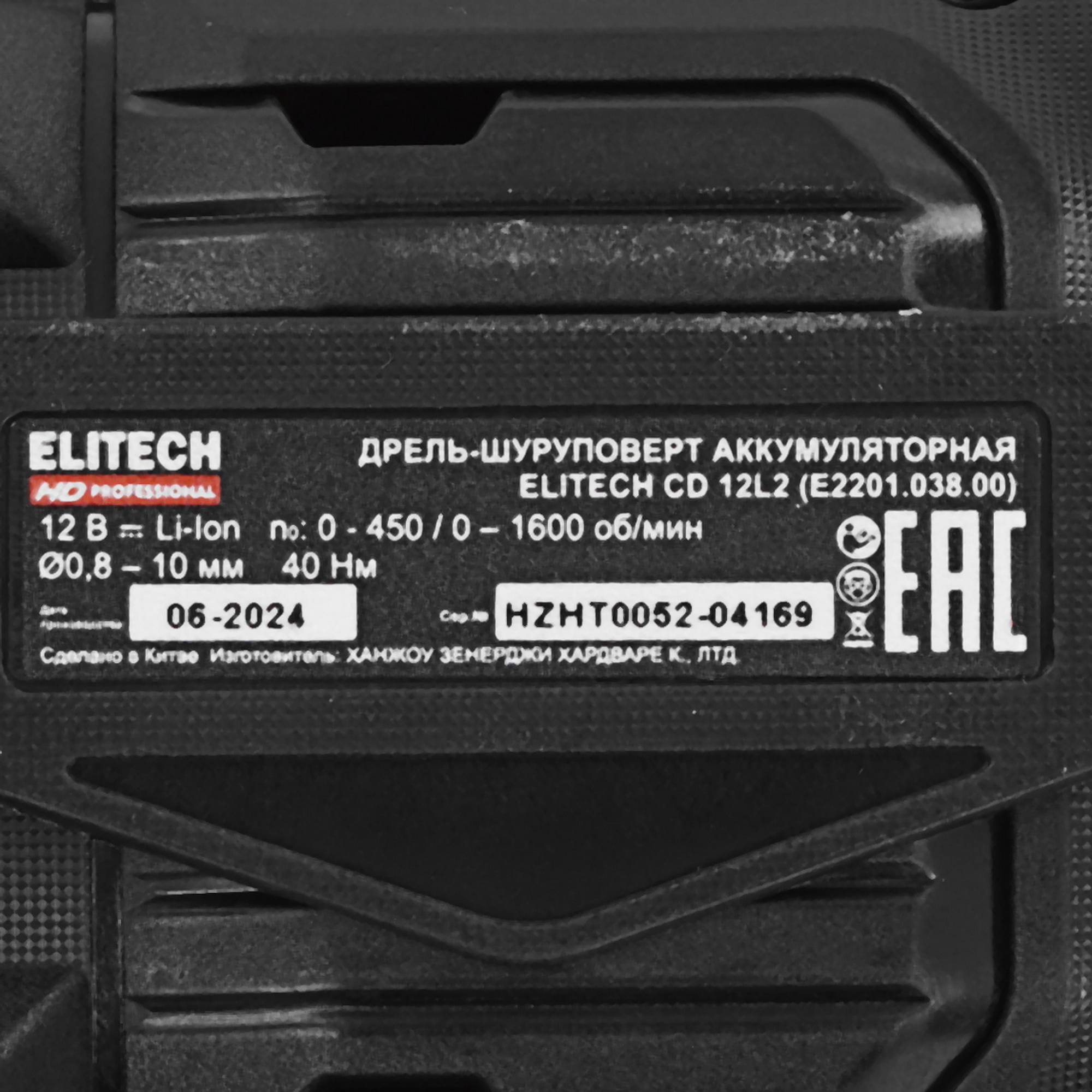 Дрель-шуруповерт Elitech HD CD 12L2 5495636 STDN-0106394 - Вид №3