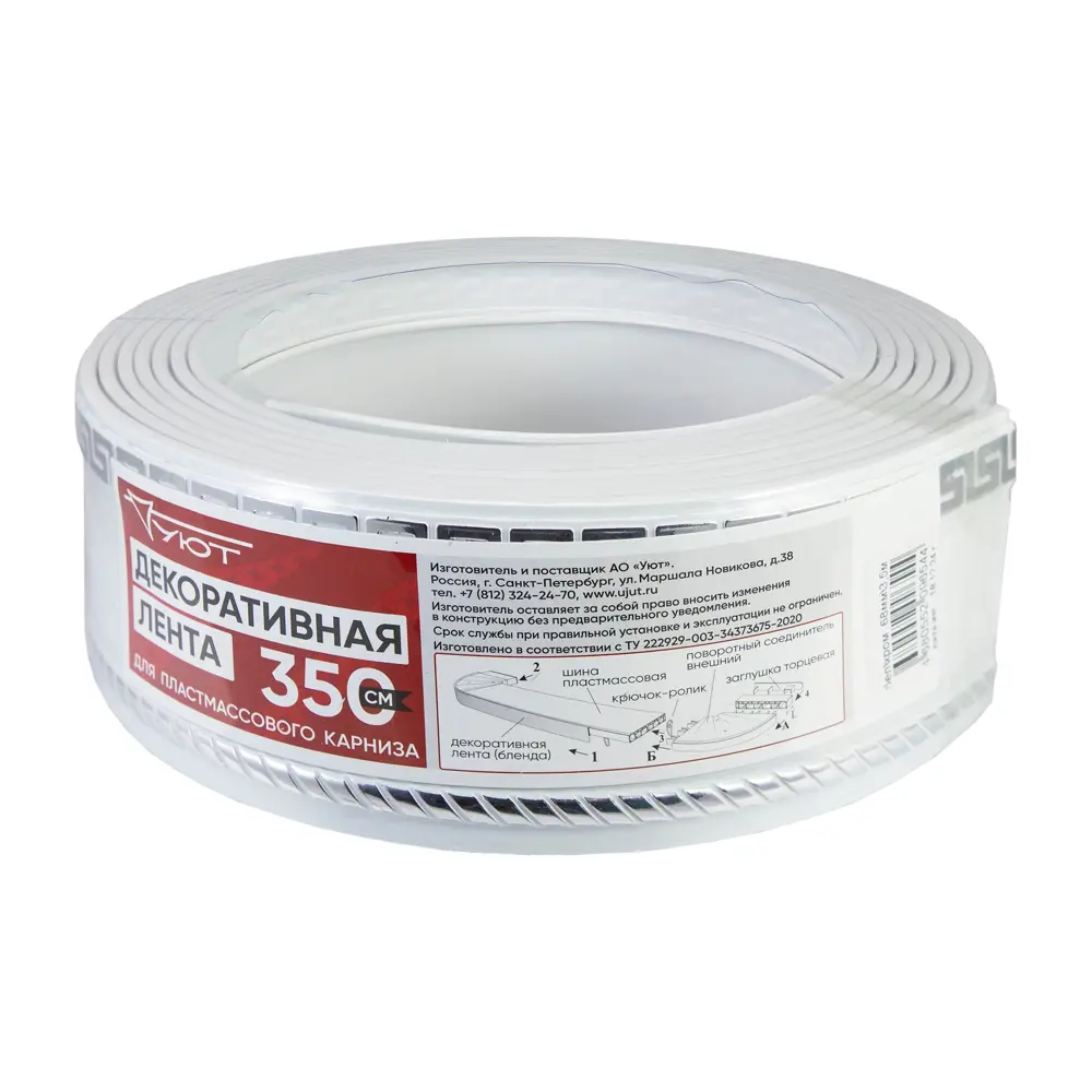 Бленда Тесей пластик 3.5 м цвет белый/хром 89432630 STLM-2185685 Santreyd  - Вид №3