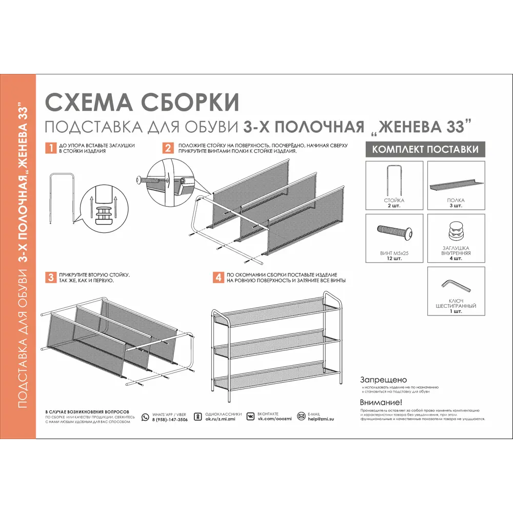 Этажерка для обуви Santreyd Женева 33 - компактное решение для прихожей 89384237 STLM-1403545 - Вид №7