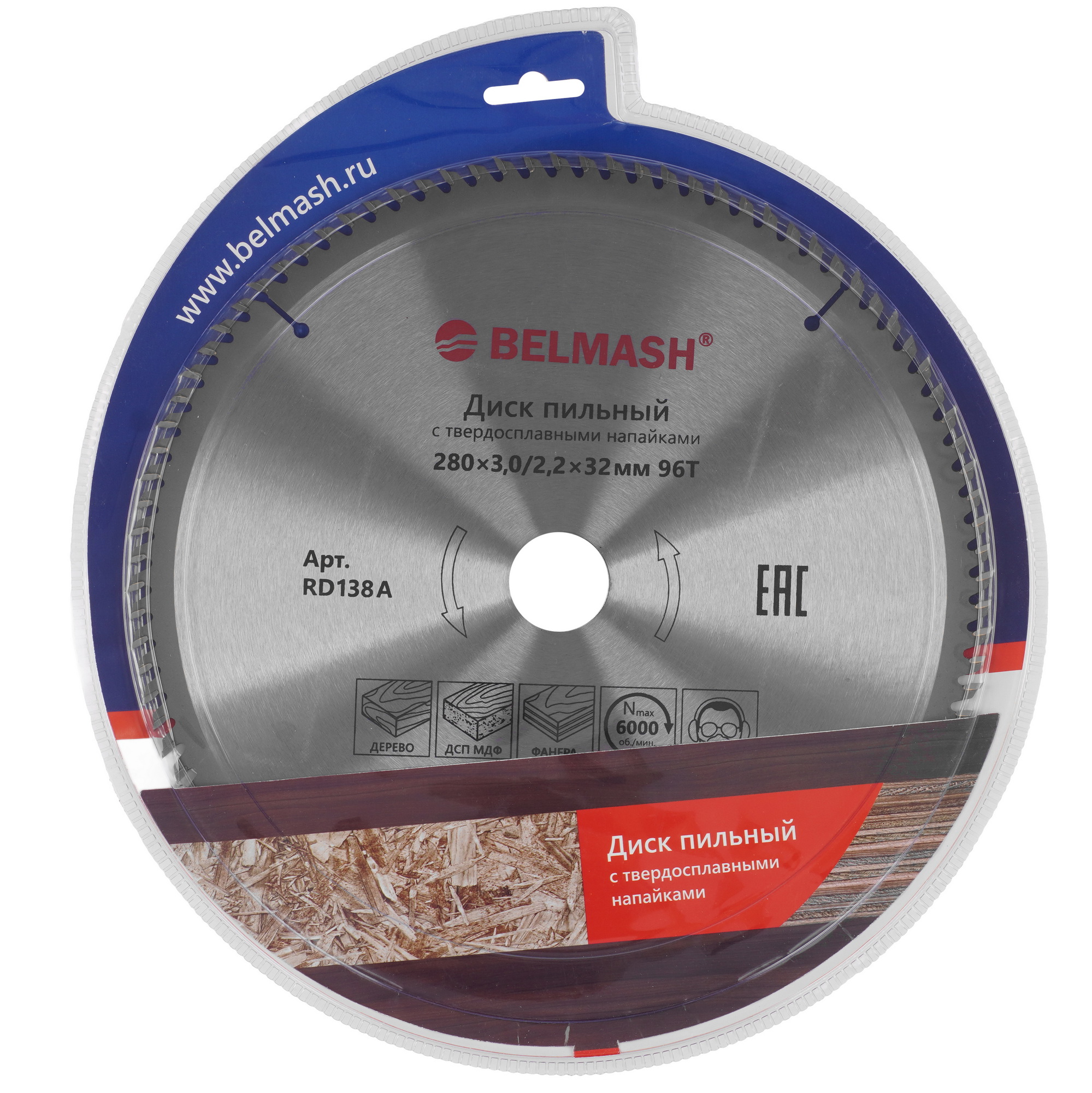 Диск пильный BELMASH RD138A 9153340 STDN-0098251