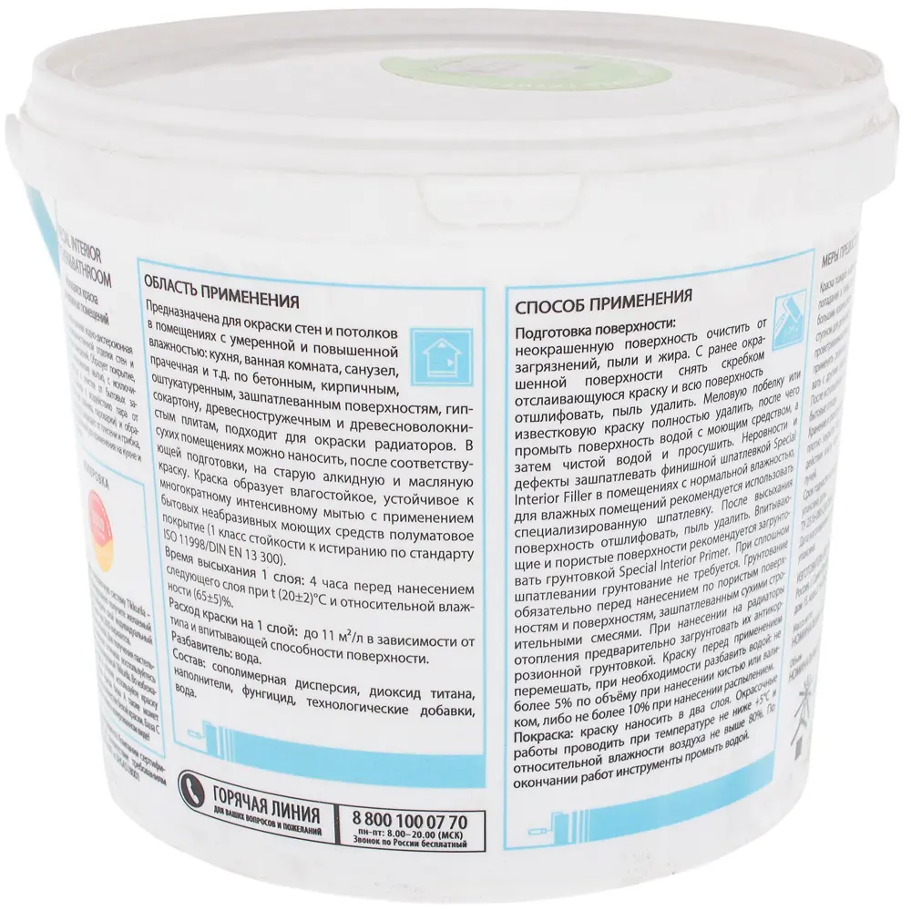 Краска Special Kitchen&Bathroom база C 2.7 л Tikkurila STLM-2112766 - Вид №1