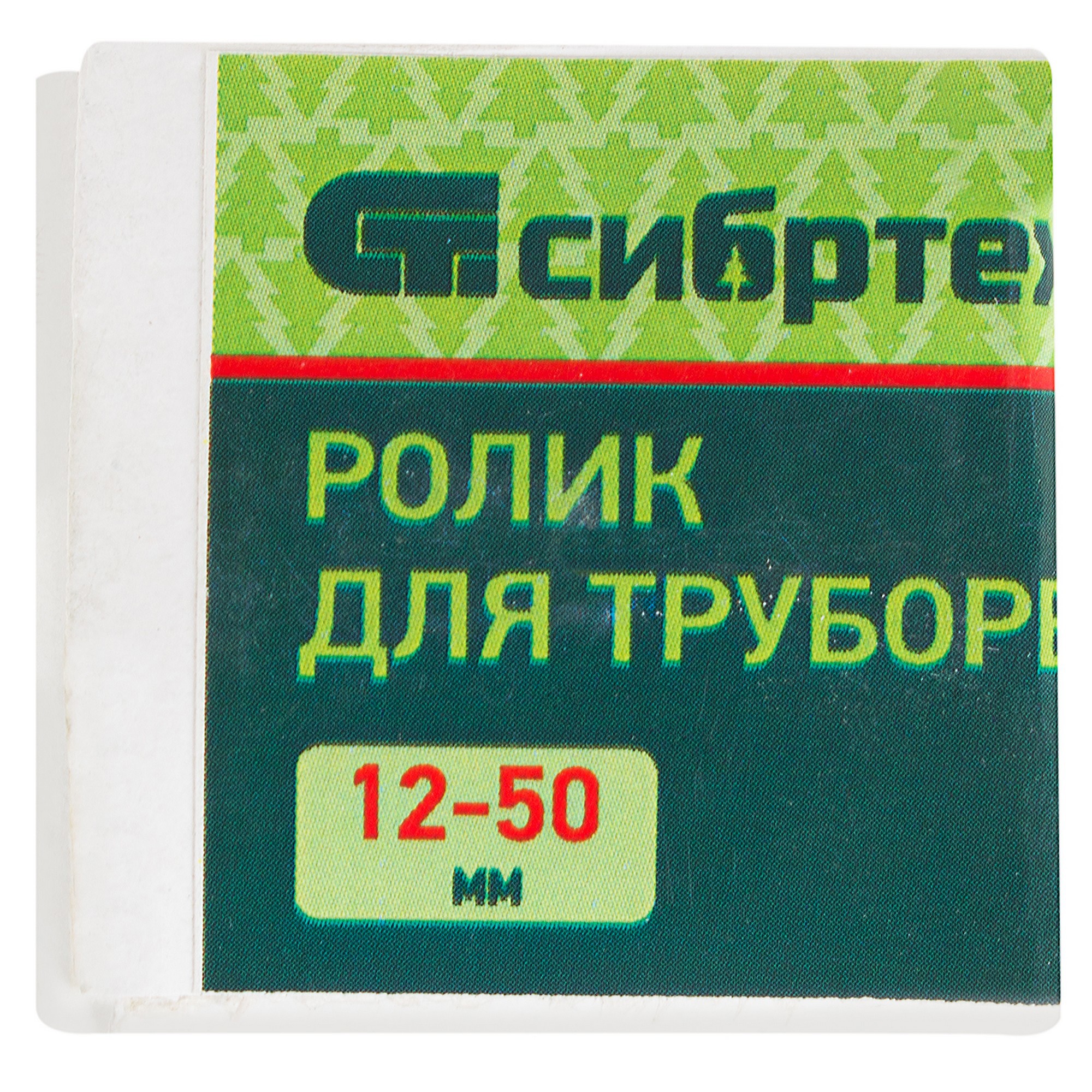 11816216 Ролик для трубореза 12-50 мм STLM-0001497 СИБРТЕХ  - Вид №2