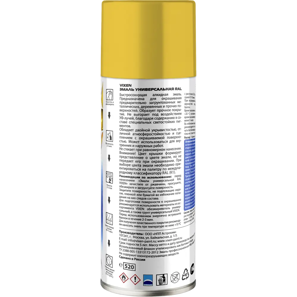 Эмаль аэрозольная Vixen алкидная цвет жёлтый 0.52 л 82595128 STLM-2190786  - Вид №1