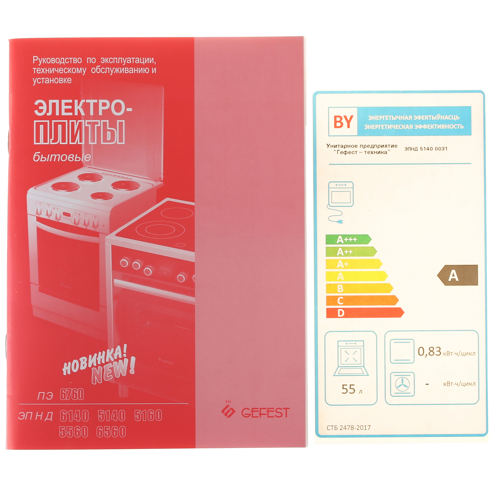 1089396 Электрическая плита GEFEST 5140 0031 белый STDN-0101800 - Вид №8