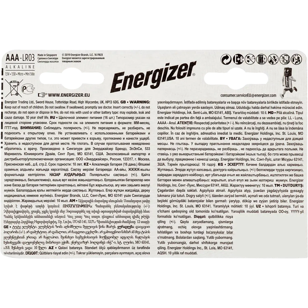 Батарейка Energizer Max AAA (LR03) алкалиновая 16 шт STLM-2179272 - Вид №1