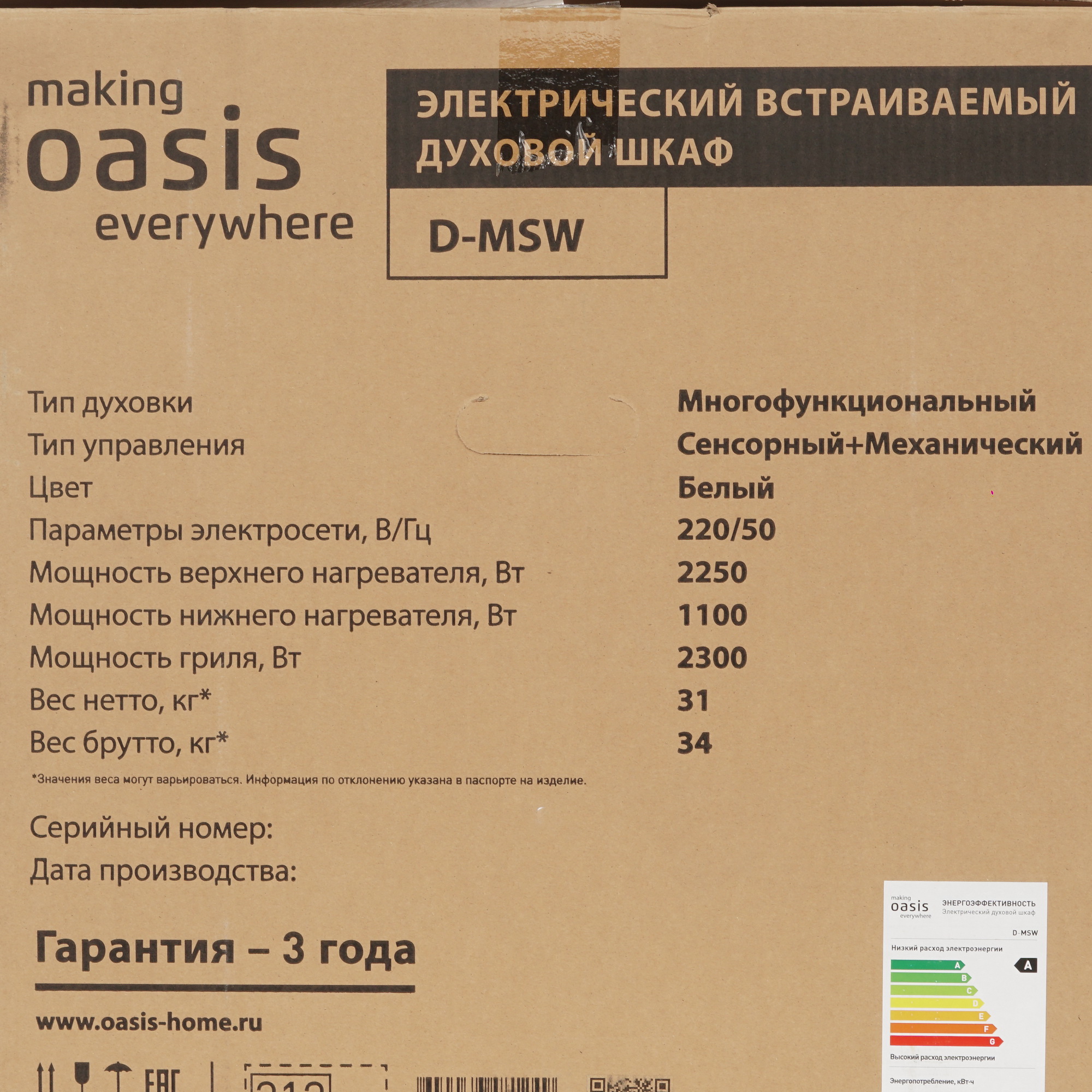 8199352 Электрический духовой шкаф Oasis D-MSW белый STDN-0014887 - Вид №9