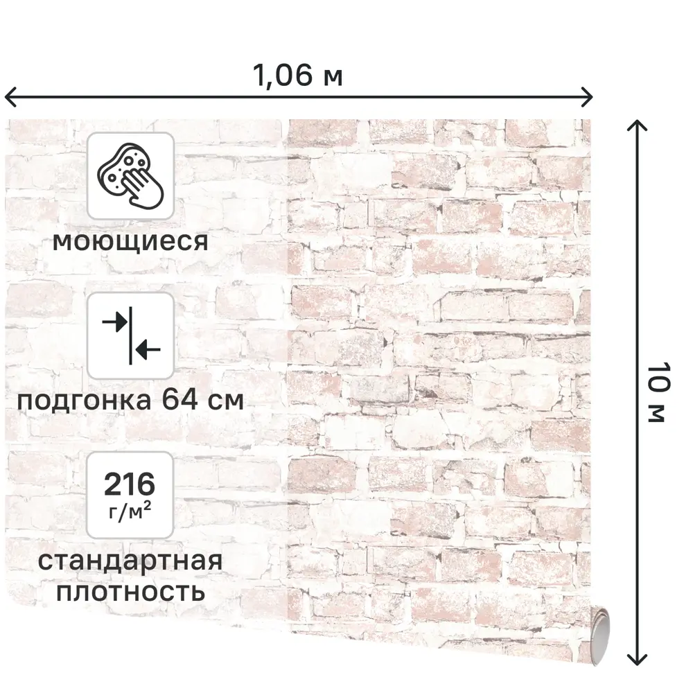 Обои флизелиновые Аспект Ру Брикс темно-бежевые 1.06 м 78030-45 89452710 STLM-2080231 - Вид №1